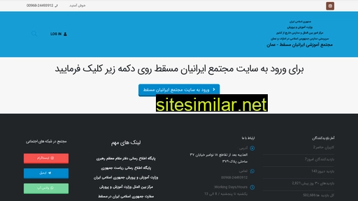 iran-muscat.ir alternative sites
