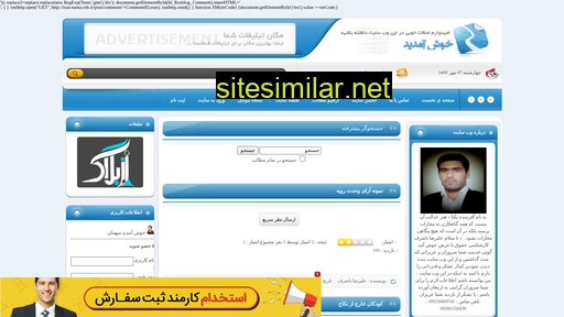 iran-nama.rzb.ir alternative sites