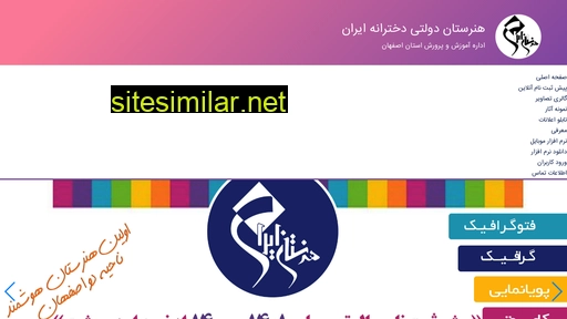 iran-sch.ir alternative sites