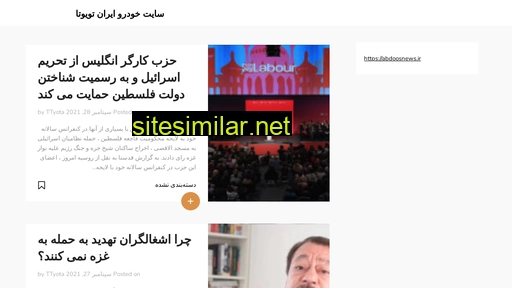 iran-toyota.ir alternative sites