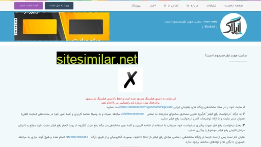 iran-web.rzb.ir alternative sites