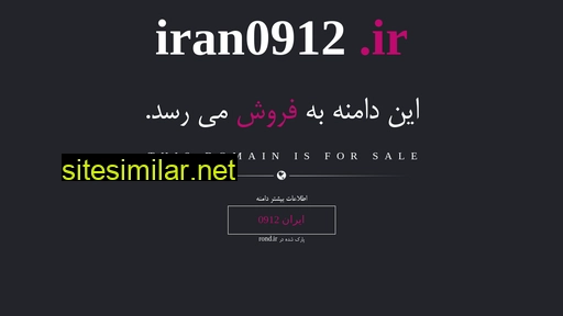 iran0912.ir alternative sites