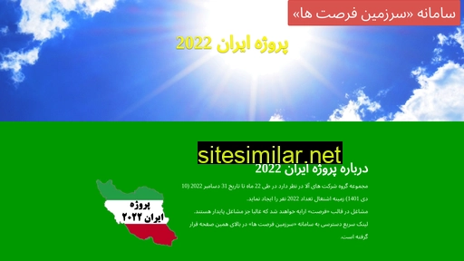 Iran2022 similar sites