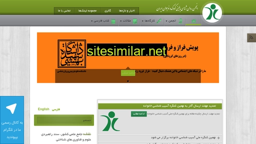 Iranachildpsy similar sites