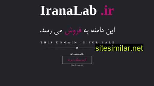 iranalab.ir alternative sites