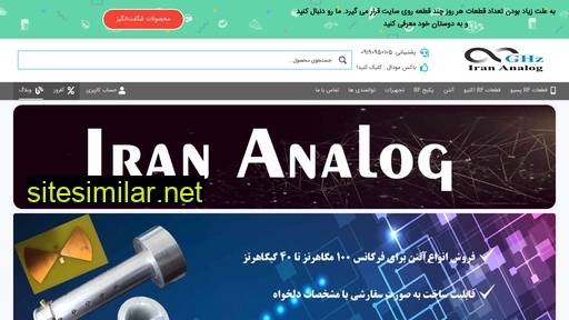 irananalog.ir alternative sites