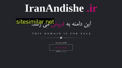 iranandishe.ir alternative sites