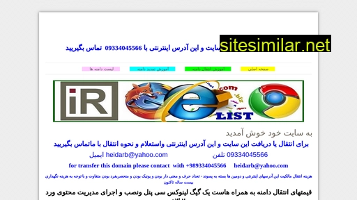 iranarc.ir alternative sites
