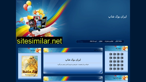 iranbookshop.ir alternative sites