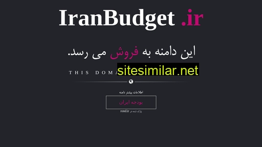 iranbudget.ir alternative sites