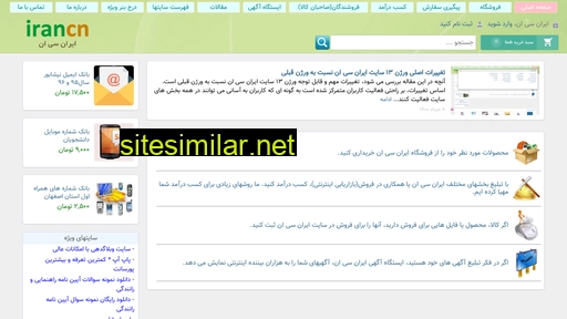 irancnshop.ir alternative sites