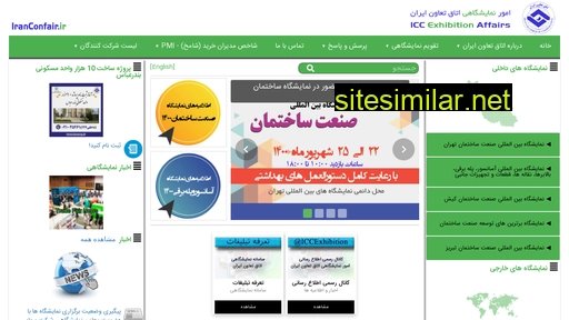 Iranconfair similar sites