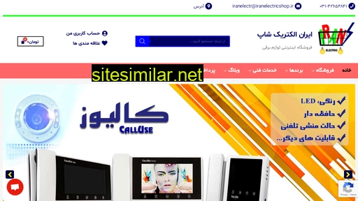 iranelectricshop.ir alternative sites