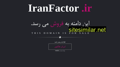 iranfactor.ir alternative sites