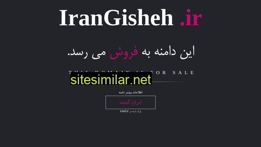 irangisheh.ir alternative sites