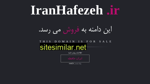 iranhafezeh.ir alternative sites