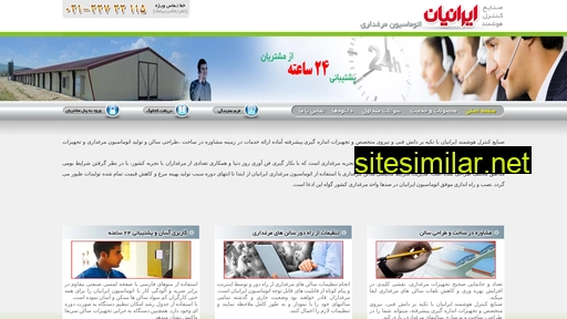 iraniancontrol.ir alternative sites