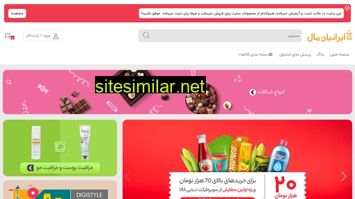 iranianmall.ir alternative sites