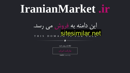 iranianmarket.ir alternative sites
