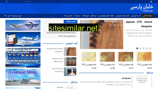 iraniaviator.ir alternative sites