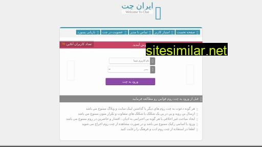 iranichat.ir alternative sites