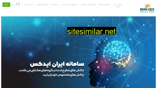Iranidex similar sites