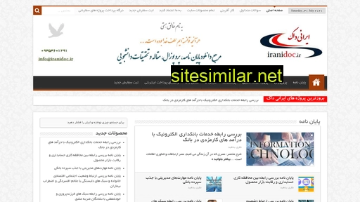 iranidoc.ir alternative sites