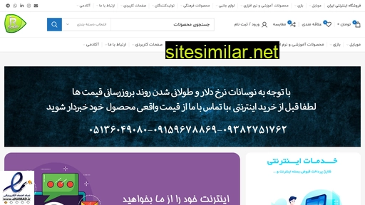iraninternetshop.ir alternative sites