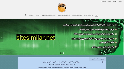 iraninvention.ir alternative sites