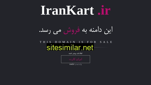 irankart.ir alternative sites