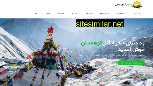 irankohestan.ir alternative sites