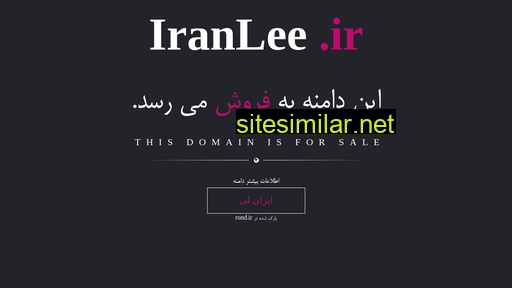 iranlee.ir alternative sites