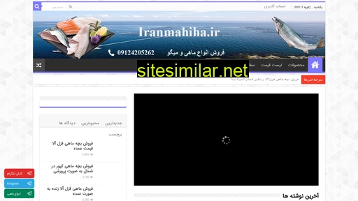 iranmahiha.ir alternative sites