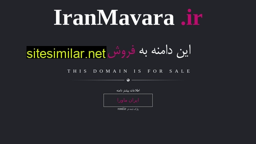 iranmavara.ir alternative sites