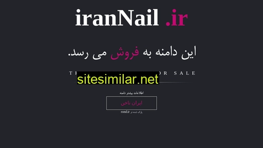 irannail.ir alternative sites