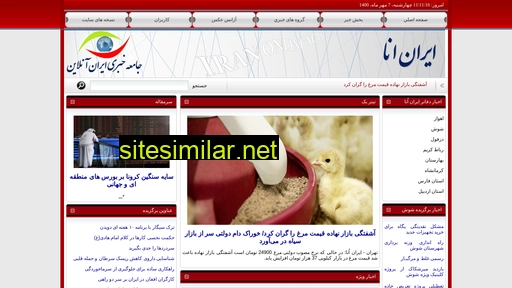 iranona.ir alternative sites