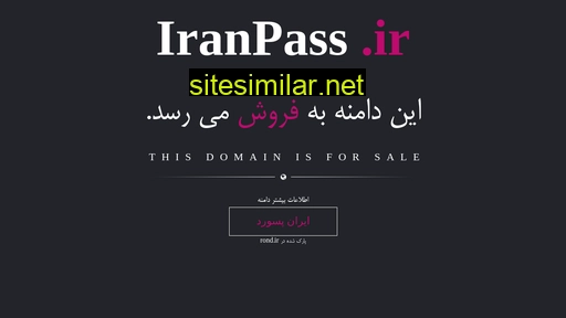 iranpass.ir alternative sites