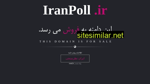 iranpoll.ir alternative sites
