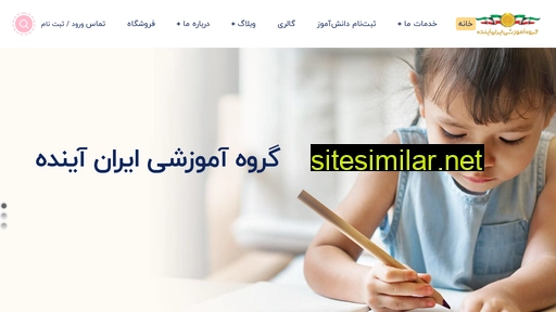 iranpreschool.ir alternative sites