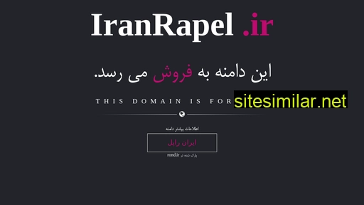 Iranrapel similar sites