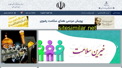 iranrefah.ir alternative sites
