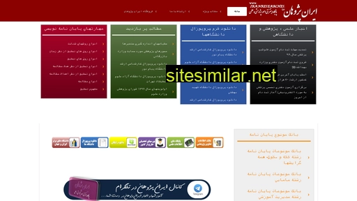 iranresearches.ir alternative sites