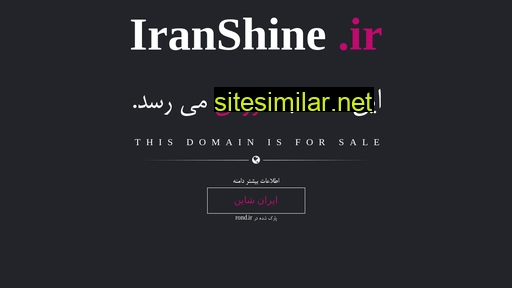 iranshine.ir alternative sites