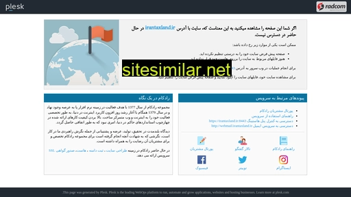 Irantaxland similar sites