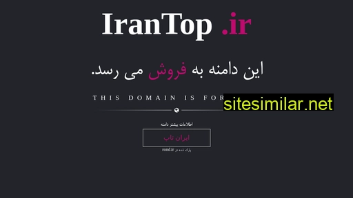 irantop.ir alternative sites