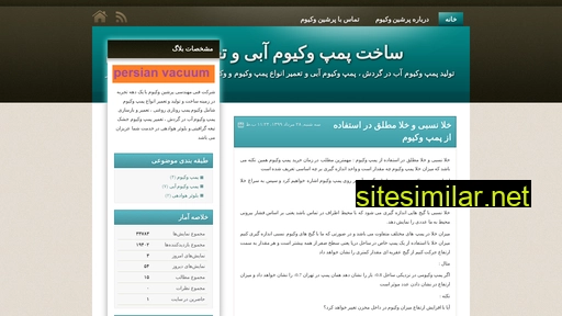 iranvacuumpump.ir.domains.blog.ir alternative sites