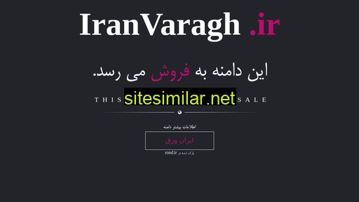 iranvaragh.ir alternative sites