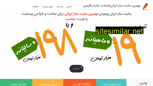 iranwinos-web.ir alternative sites