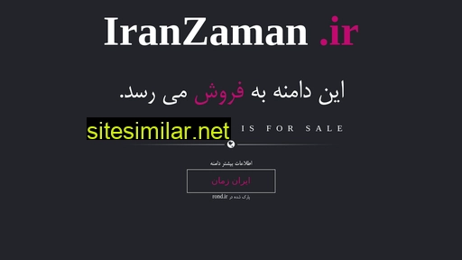 Iranzaman similar sites