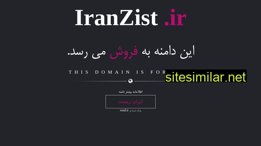 iranzist.ir alternative sites